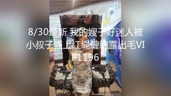 9-29利哥探花约啪良家黑丝御姐，笑起来很温柔，架不住大鸡巴操