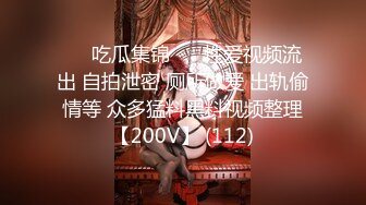 日常更新2023年7月30日个人自录国内女主播合集【177V】 (141)