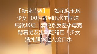 【超清4K国产偷拍】，在大学做行政老师的一个99年美女，刚接触时很傲娇，特别高冷