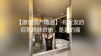 【新速片遞】  年龄不大的白嫩嫩小美女穿着白衣短裙 真是活力撩人啊 你吸鸡巴我玩逼 爱抚享受喘息销魂 啪啪抽送深操【水印】[1.78G/MP4/31:43]