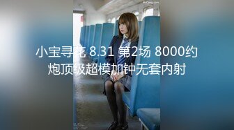 淫騷白領欲女與黑大屌沙發撫摸調情被幹得欲罷不能／翹臀兔兔春夢尋樂日思夜想與雇主偷情怒肏內射等 720p