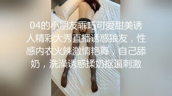 【极品媚黑??集中营】沉迷黑人大屌的那些国产美女们 黑屌下贪婪的畜穴才是最美的画面 国产淫妻篇 高清720P原版