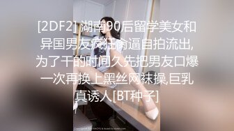 淫荡情侣露脸激情啪啪给狼友看，黑丝情趣抠逼吃奶69口交，无套爆草抽插多体位蹂躏这女的好骚让小哥直接射嘴