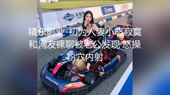 淫语无套猛草忽悠骚女内射，有点小抱怨有内射镜头