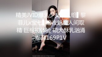 精美JVID爆乳少女双人组▌黎菲儿x宝七▌暗夜魅魔人间取精 巨根初体验 硕大酥乳汹涌澎湃169P1V