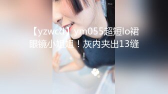 专约良家大神『jaacckk999』最新流出❤️大一学妹 小护士 实习空乘 众多骚婊 羡慕大神的钞能力和渠道，夜夜做新郎02成都学妹 (5)