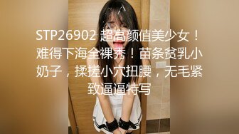 STP29502 极品巨乳！F罩杯网红女神！大奶肥臀激情操逼，吸吮舔屌一脸淫骚，骑乘位爆操，两个大奶直晃 VIP0600