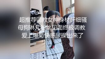 P站白虎美少女母狗｜MomoYiH｜合輯Ⅰ穿黑絲JK制服多道具虐玩粉穴潮噴 束縛調教吮吸肉棒扛腿速插淫液氾濫等 720p