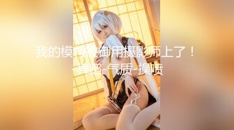 ★☆丝袜美腿★☆极品网红母狗 ▶美杜莎◀ 最新露出群P付费福利，狠操 两个多小时超长