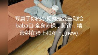 《极品反差婊☀️私拍》万人求档OnlyFans上流高颜气质女神【奥义】不雅私拍第二部☀️金主们的精盆泄欲器3P视觉盛宴 (12)