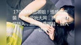 2023-3-14【梦幻谷纯良家】约操良家胖熟女，拔下内衣狂吸奶，骑脸插嘴扣骚穴，从沙发干到床上