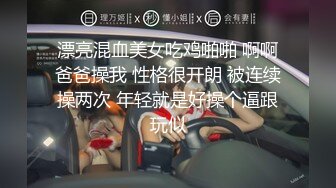 【情侣】【琪琪c】啪啪篇合集六（上半部）一天不被操就饥渴的玉女~无滤镜很美 (1)