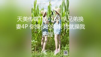 STP34030 【超顶❤️淫啪派对】黑鬼猛艹萝莉✨ 花季少女年被黑屌巨物狂肏嫩穴 黑白肤色超反差 酥麻操哭嫩妹 淫女享用爽翻了