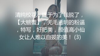 清純美乳小女友被我無套抽插.直喊好舒服阿