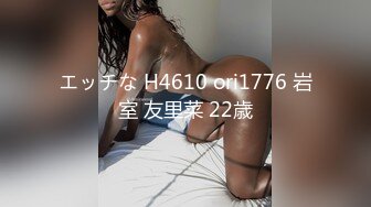 エッチな H4610 ori1776 岩室 友里菜 22歳