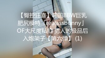 【臀控狂喜】韩国BBW巨乳肥尻模特「realassbunny」OF大尺度私拍 男人的极品后入炮架子【第六弹】 (1)