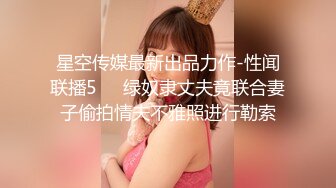 【国产版】[XSJKY-035] 季妍希 用肉棒狠狠修理我的淫荡老师 学生坏老师爱爱 性视界传媒