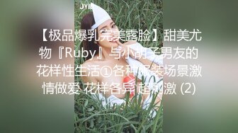 【知一妹妹】乳环阴环重口小姐姐-按摩棒评测绝绝子反_差婊露脸才是王道！Tw_itter极品白虎嫩B女神