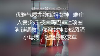 P站20万粉华裔网黄「北京瑶瑶」「Lonelymeow」OF旅游性爱日记 3P百合爆菊潮吹露出【第六弹】 (1)