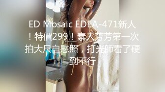 近距离看单男大鸡吧操老婆