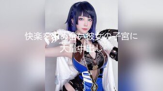 【新片速遞】淫妻 我在操你老婆 你老婆说喜欢我 你在录像 逼里插着大跳蛋被操高潮好几次 撒娇求内射 对话超多