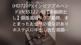 【极美性爱??反差婊】稚嫩漂亮嫩妹『清纯女友』清纯系妹子被大肉棒男友猛操 骑在妹子脸舔蛋蛋肉棒 完美露脸 高清720P版