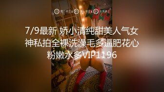 7/5最新 呆萌小萝莉肖兔兔镜子前调情扣穴情趣酒店操逼VIP1196