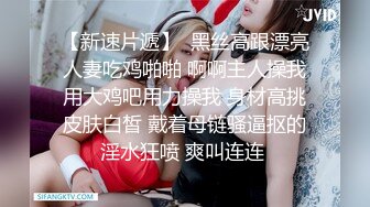 喷水女神【辛巴教主】鲜艳风骚的脸蛋 AV棒自慰高潮好几番，忍不住去厕所潮喷淫液 喷的内裤湿完 尖叫呻吟啊！