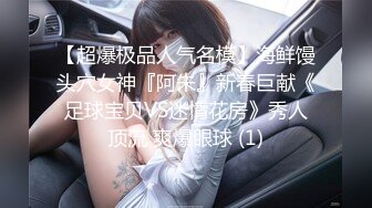 《极品CP⚡魔手☛外购》火爆商场女厕双机位偸拍各路美女美少妇方便，大屁股大鲍鱼哗哗尿量又足又有力 (2)