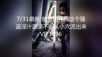 STP31525 【极品性爱制服诱惑】推特大神TL 00后洛丽塔女友最新千元露脸定制②无套爆操纯正萝莉型居家女友