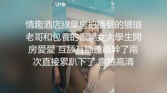 呻吟小姐姐害羞不愿意露脸，最后还是被大JB征服了！