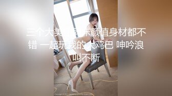 起点传媒 xsj-078 来自老婆闺蜜的勾引