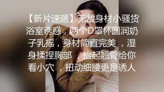 《贵在真实❤️反差淫妻》顶级绿帽刷锅狠人完美S身材极品女神眼镜教师人妻【ZM宝儿】私拍③，调教成母狗3P紫薇蜜穴粉嫩