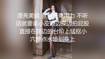 床下高冷床上风骚 美乳丰臀暴力后入