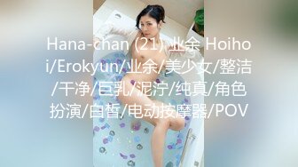 极品反差婊『Luvvv1』多P淫趴外表有多端庄私下就有多淫荡，穷人女神富人精盆！美腿尤物魔鬼身材极品反差