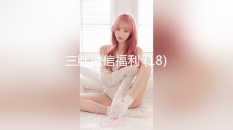 【超美高端??罕见露脸露点】极品CosPlay爆机少女【喵小吉】六月新作《罪恶王冠》首次唯美情侣双打 高清1080P原版