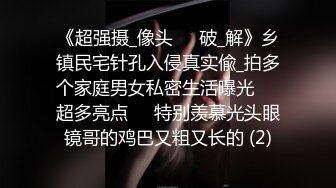 《阿楠搞良家人妻》出租房约会美容院大奶老板娘调教的服服帖帖今天特骚水特多干完之后再各种玩B用体温计测试逼温