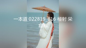 【极品乱伦❤️性爱流出】电报群大神『我的侄女叫小夕』乱伦性爱私拍 娇嫩侄女承受大屌的抽插内射 高清720P原版