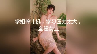 超级淫荡熟女姐妹花，幸福炮友一挑二，发骚女女互舔，双女轮流吃屌，骑乘位...