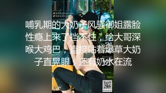 “不要停不要停”91大神QXS约啪极品大奶子外围女特敏感被搞的各种高潮喷水肏的胡言乱语呻吟不断对白刺激