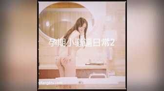 首次被调教，叫声好听