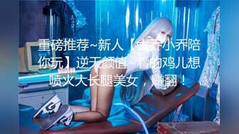 火爆全网ED Mosaic美女会计师菲菲 首次4P大作战