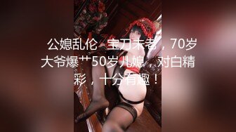 《硬核重磅泄密》專註高質外圍女模的推特大神『91mrcat』』重金約炮各路女神～可幹可調教還有露臉洋妞～內射90後深圳爆乳小辣媽 (5)