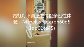 霓虹灯下真正的情侣亲密性体验 - Nicholas_Cox (ph60d51dd01ce45)