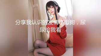 【重度BDSM】韩国巅峰女S「Yerin」OF重度调教私拍 男女奴一边做爱一边受刑，大幅超越常规调教【第十五弹】 (2)