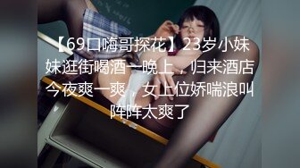 云盘高质露脸泄密，天津民航大学校花清纯女大生【崔某洁】被包养关系破裂后不雅私拍遭流出，啪啪3P口活给力相当反差 (2)