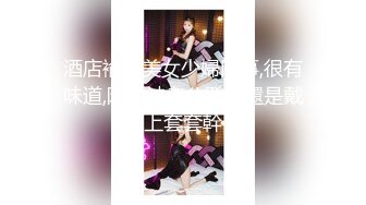 ✨✨✨【周D演海选】三女KTV乱舞脱裤子 C所跳蛋玩疯 校园互舔~~！✨✨✨--跳蛋特写 酒店吃鸡~大场面精彩无限 (3)