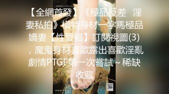 PMTC-028 白允儿 同城约啪寸止挑战 蜜桃影像传媒