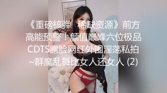 《重磅核弹✅稀缺资源》前方高能预警！颜值巅峰六位极品CDTS露脸网红外围淫荡私拍~群魔乱舞比女人还女人 (2)