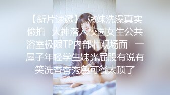 【新片速遞】  漂亮美眉吃鸡啪啪 身材苗条 小娇乳小粉穴 上位骑乘操出白浆 后入冲刺内射 